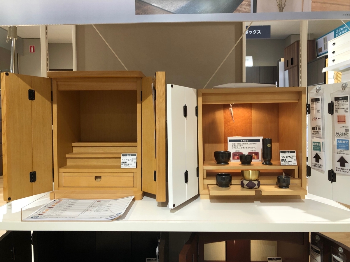 ニトリの仏壇の扉が開いている写真