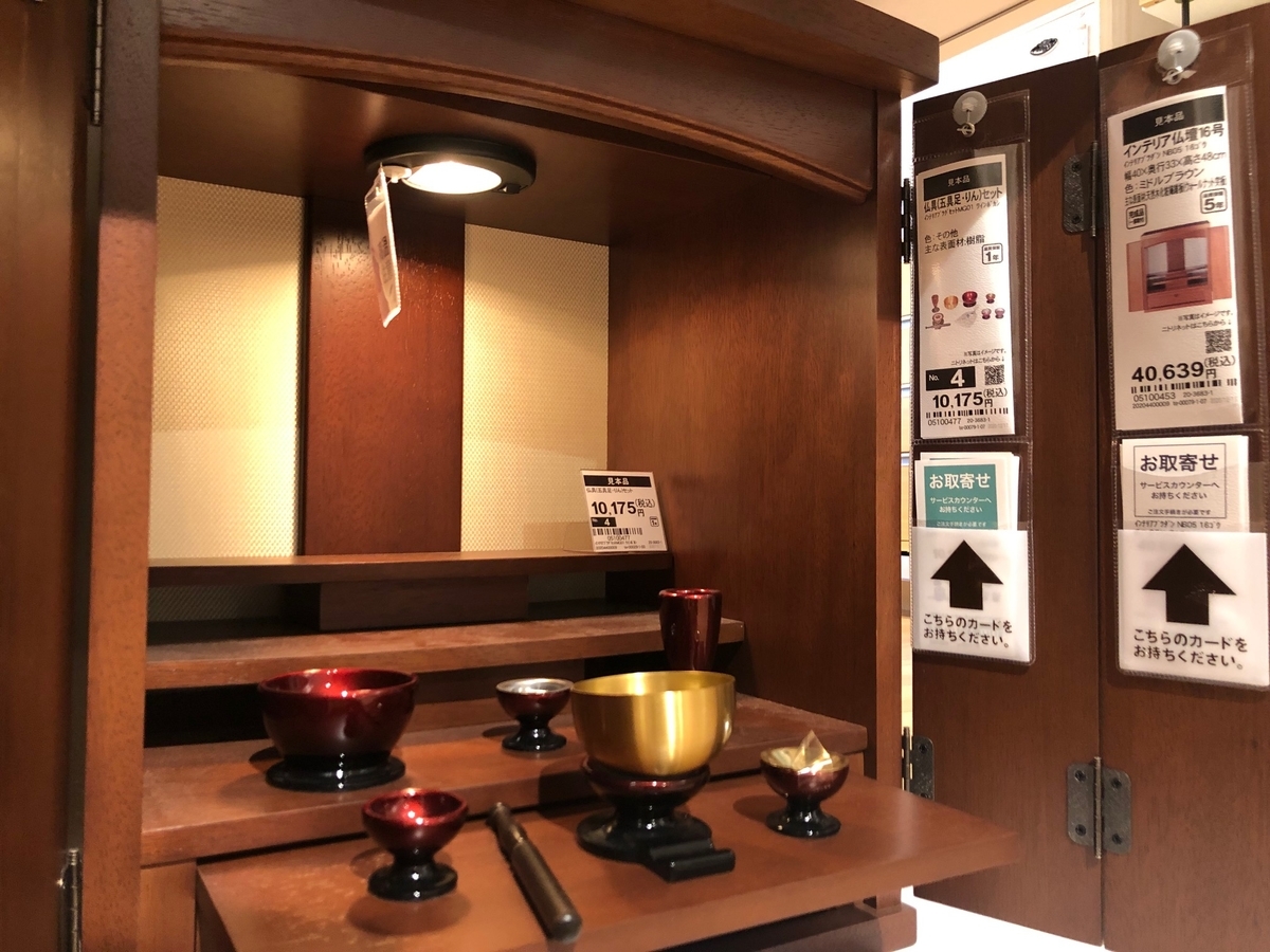 ニトリの仏壇の仏具の様子がわかる写真