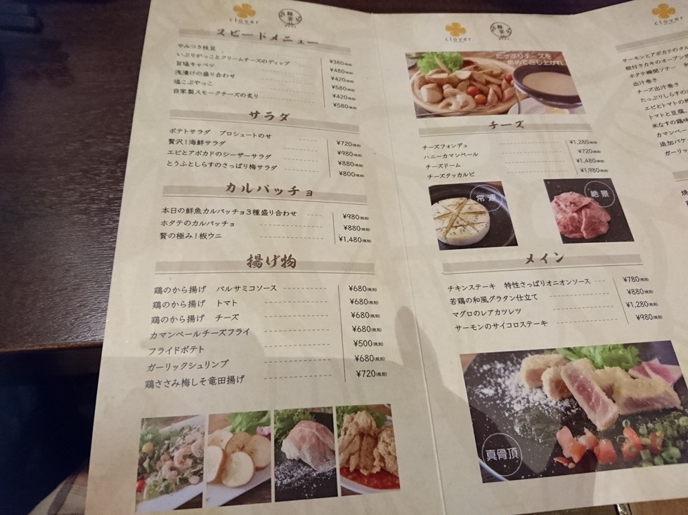 完全個室 居酒屋バル 縁宴 Enen 松戸西口店 Mr Partnerのブログ