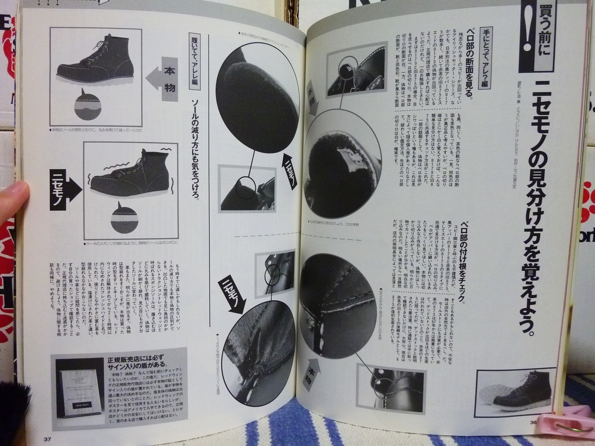 REDWING 木製 展示品 販促 店頭什器 非売品 未発売 レア コレクション sddefault.jpg
