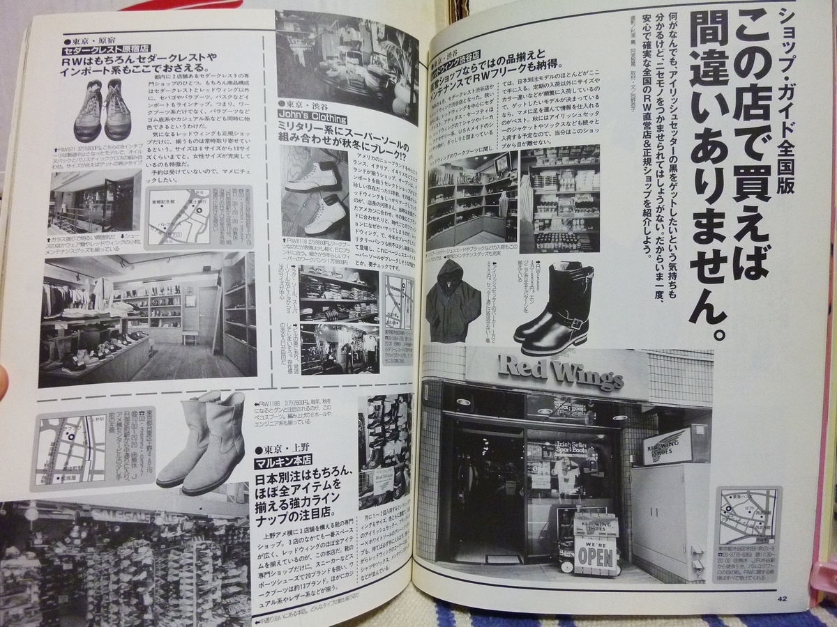 f:id:mr_redwing_children:20200323055034j:plain