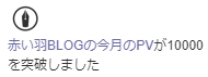 f:id:mr_redwing_children:20200925001647j:plain
