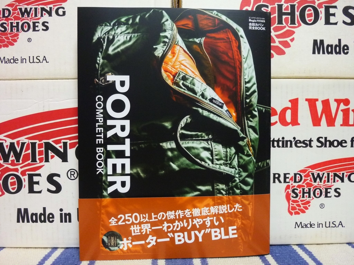 吉田カバン完全BOOK PORTER COMPLETE BOOK - 赤い羽BLOG