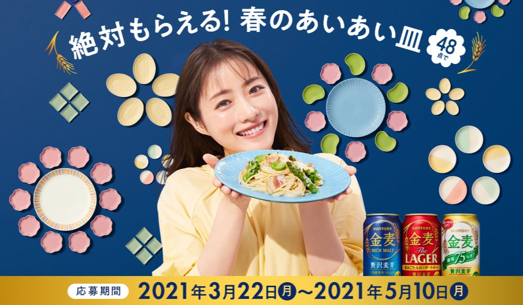 金麦様専用 （金麦〈晩酌サワー〉 特設ページ 金麦 サントリー）