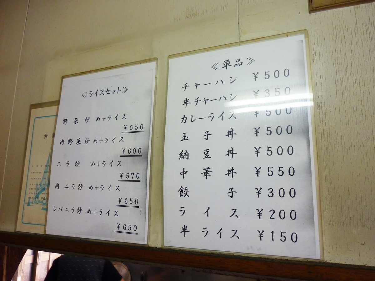 f:id:mr_redwing_children:20211021142616j:plain