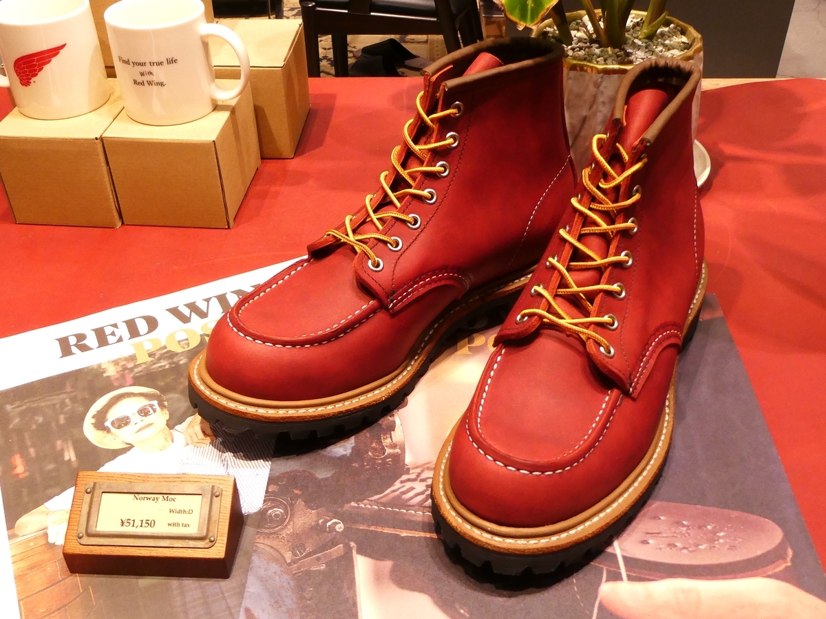 横浜限定 レッドウイング 8165 RED WING red wing REDWING COLUMN NO.118 REDWING SHOE STORE 横浜 - 赤い羽BLOG