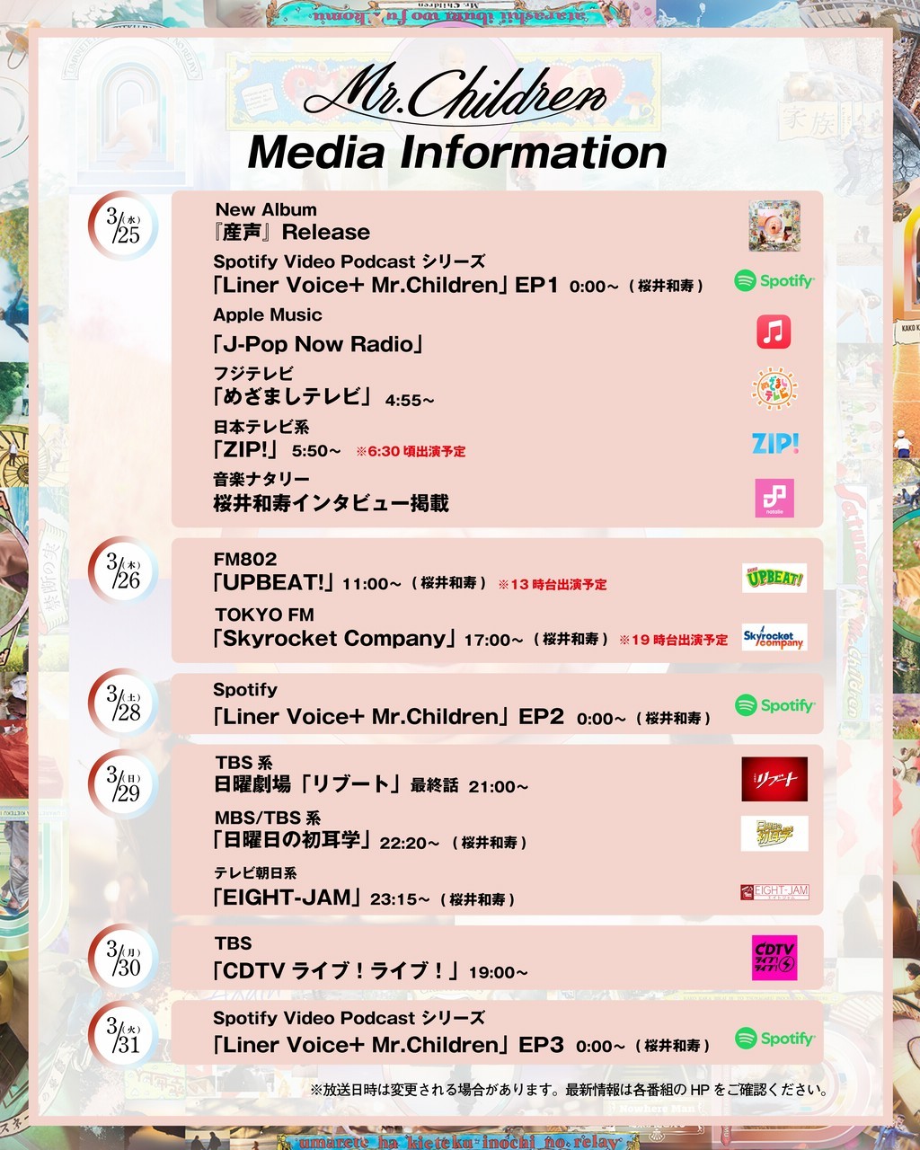 f:id:mr_redwing_children:20260324232124j:image f:id:mr_redwing_children:20260324232124j:image