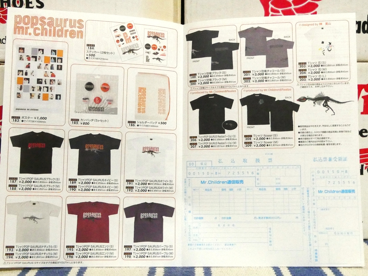 Mr.Children CONCERT TOUR POPSAURUS 2001 - 赤い羽BLOG