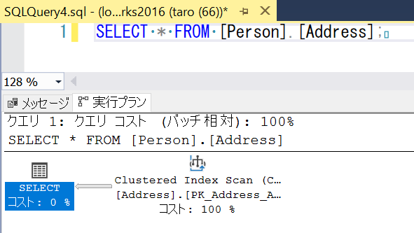 SQL Serverの実行計画をグラフィカルに表示する - ITエンジニアの成長ブログ