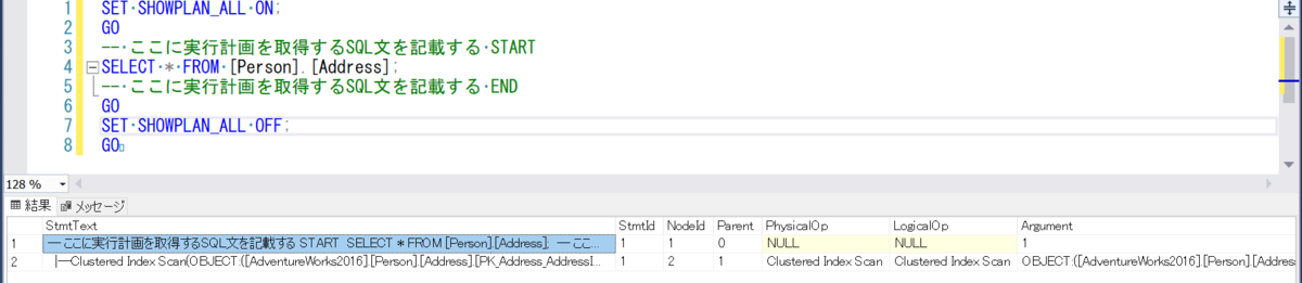 SQL Serverの実行計画をテキストで表示する - ITエンジニアの成長ブログ