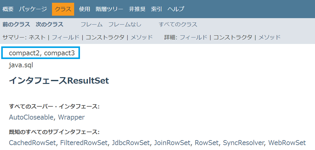 Javaのコンパクトプロファイル(Compact Profile)とは? - ITエンジニアの成長ブログ