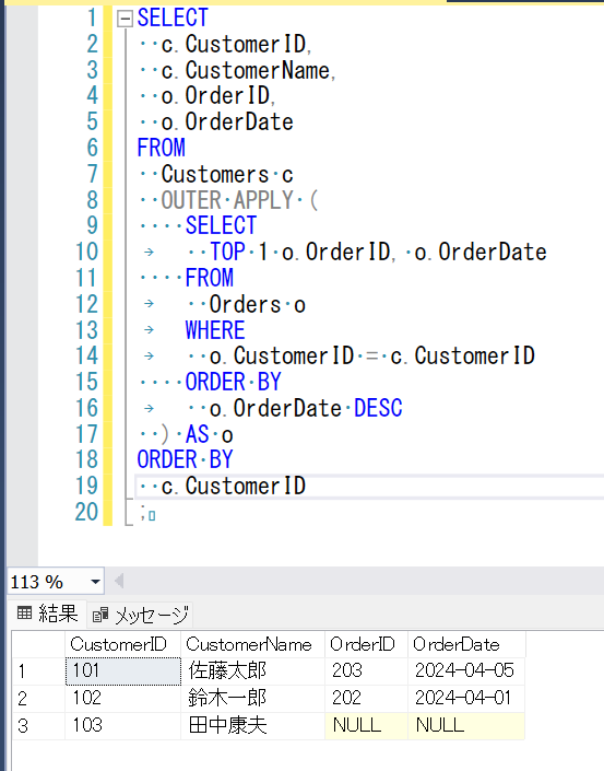 SQL ServerのAPPLY演算子について - ITエンジニアの成長ブログ