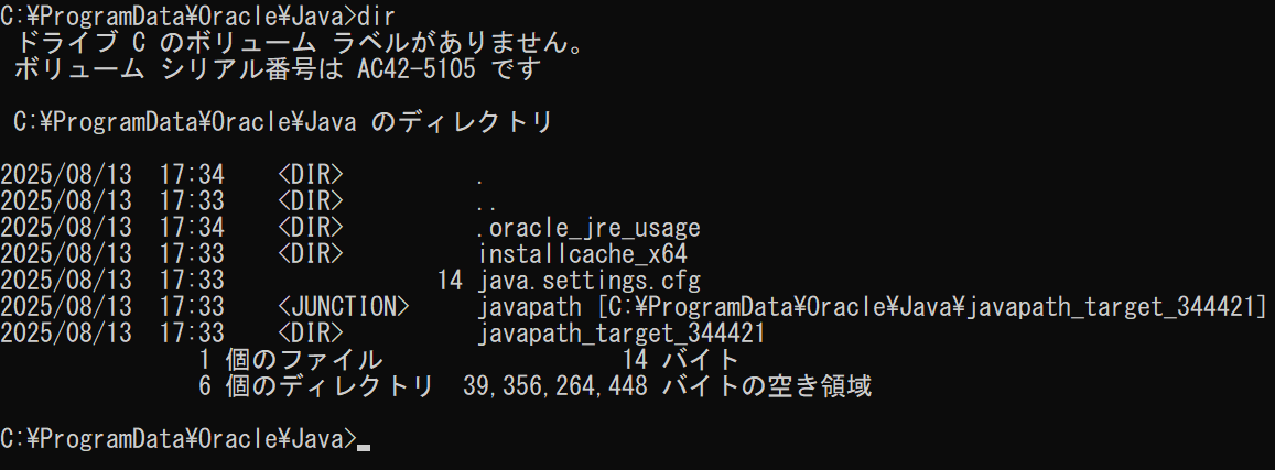 JDK8のパスについて - ITエンジニアの成長ブログ