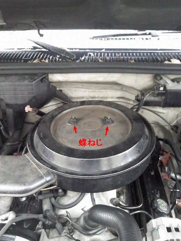 C1500 エアクリ交換 - シボレーC1500とビューエルX1