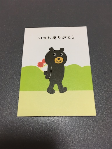 f:id:mraka2015:20170619092120j:image