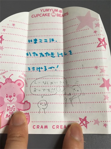 f:id:mraka2015:20170619092915j:image