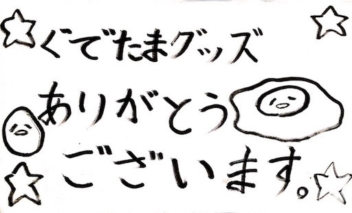 f:id:mraka2015:20170902140015j:image