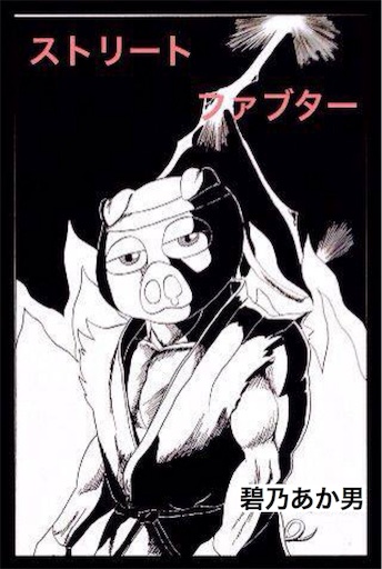 f:id:mraka2015:20171211100722j:image