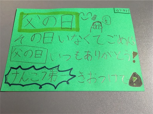 f:id:mraka2015:20180618110302j:image