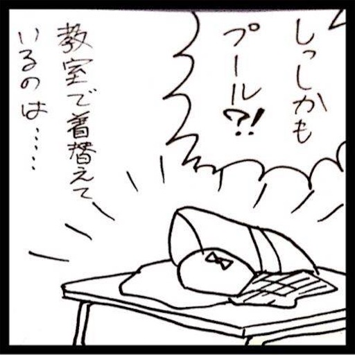 小学6年生の夏 女子のパンツを見たか見ないかでプチ騒動が起きた 新 ぜんそく力な日常