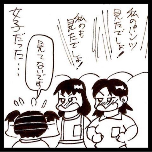 小学6年生の夏 女子のパンツを見たか見ないかでプチ騒動が起きた 新 ぜんそく力な日常