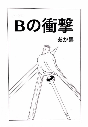 f:id:mraka2015:20180717135310j:image