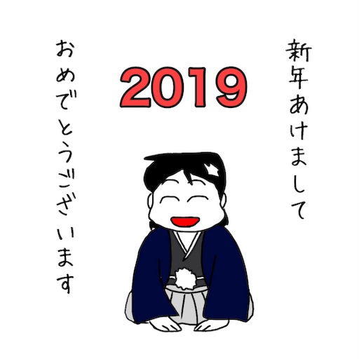 f:id:mraka2015:20181229085502j:image