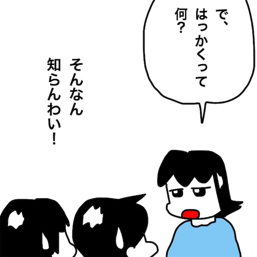 f:id:mraka2015:20190111095919j:image