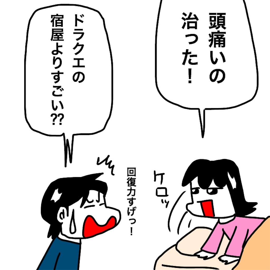 f:id:mraka2015:20190203105434j:image