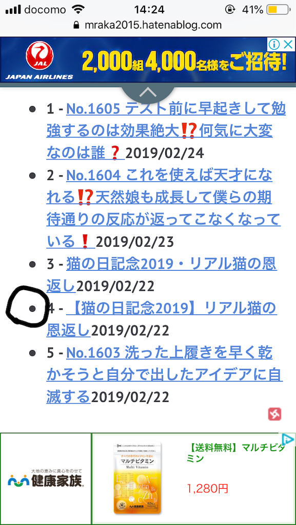 f:id:mraka2015:20190224143811p:image