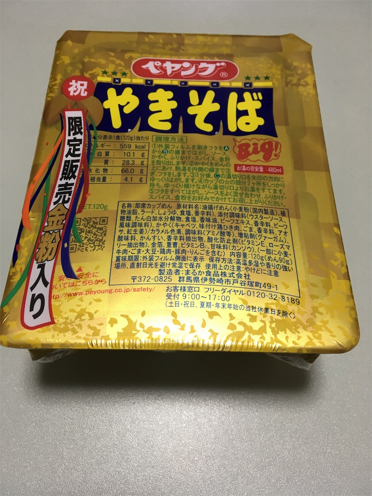 f:id:mraka2015:20190409232720j:image