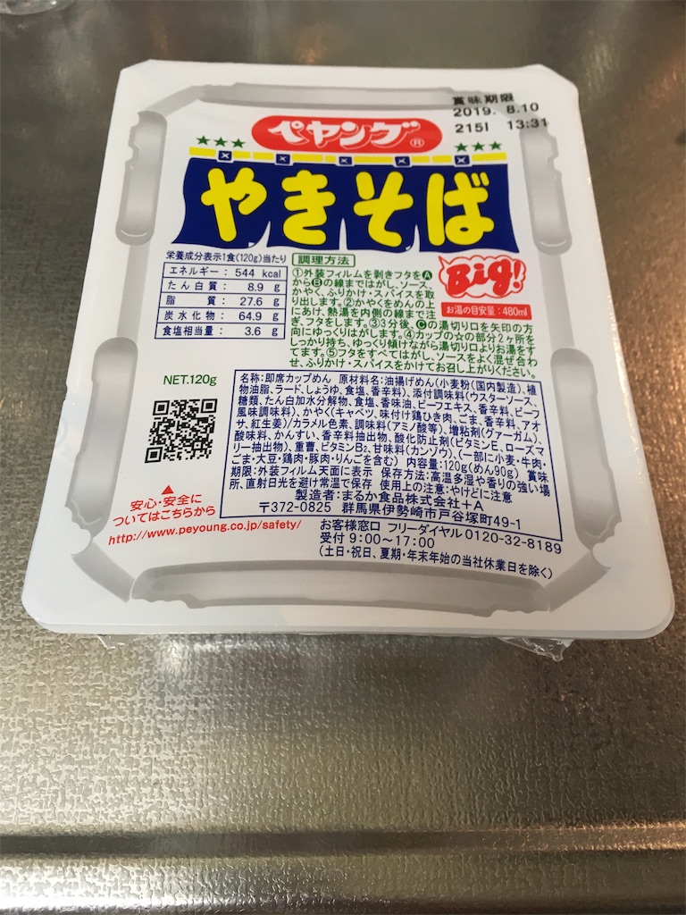 f:id:mraka2015:20190415083408j:image