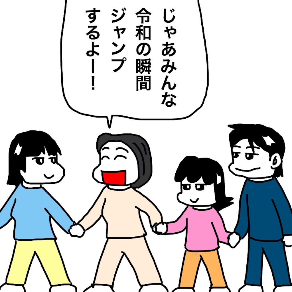 f:id:mraka2015:20190501095255j:image