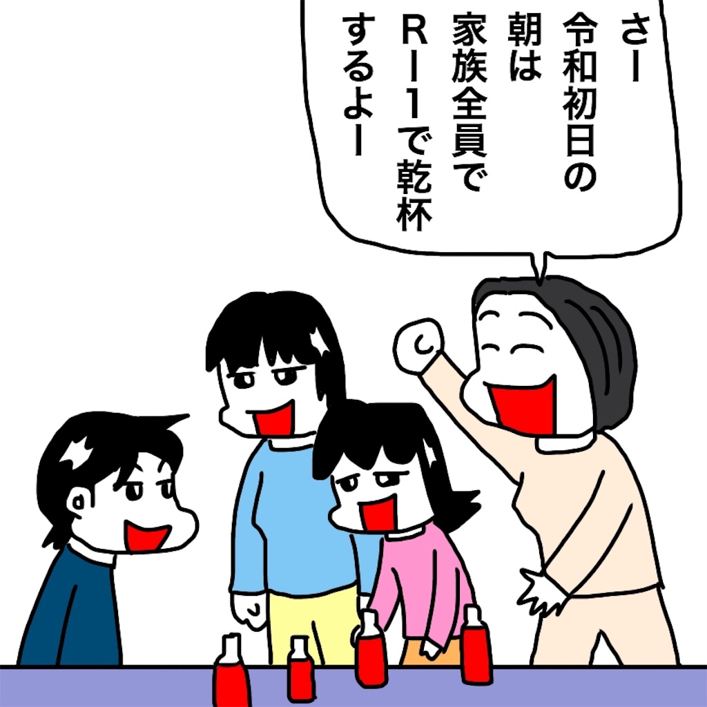 f:id:mraka2015:20190502094256j:image