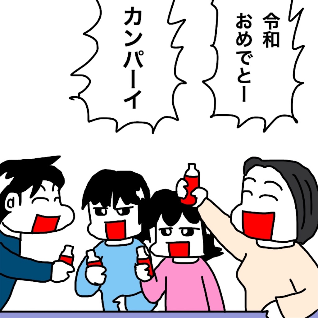 f:id:mraka2015:20190502094727j:image