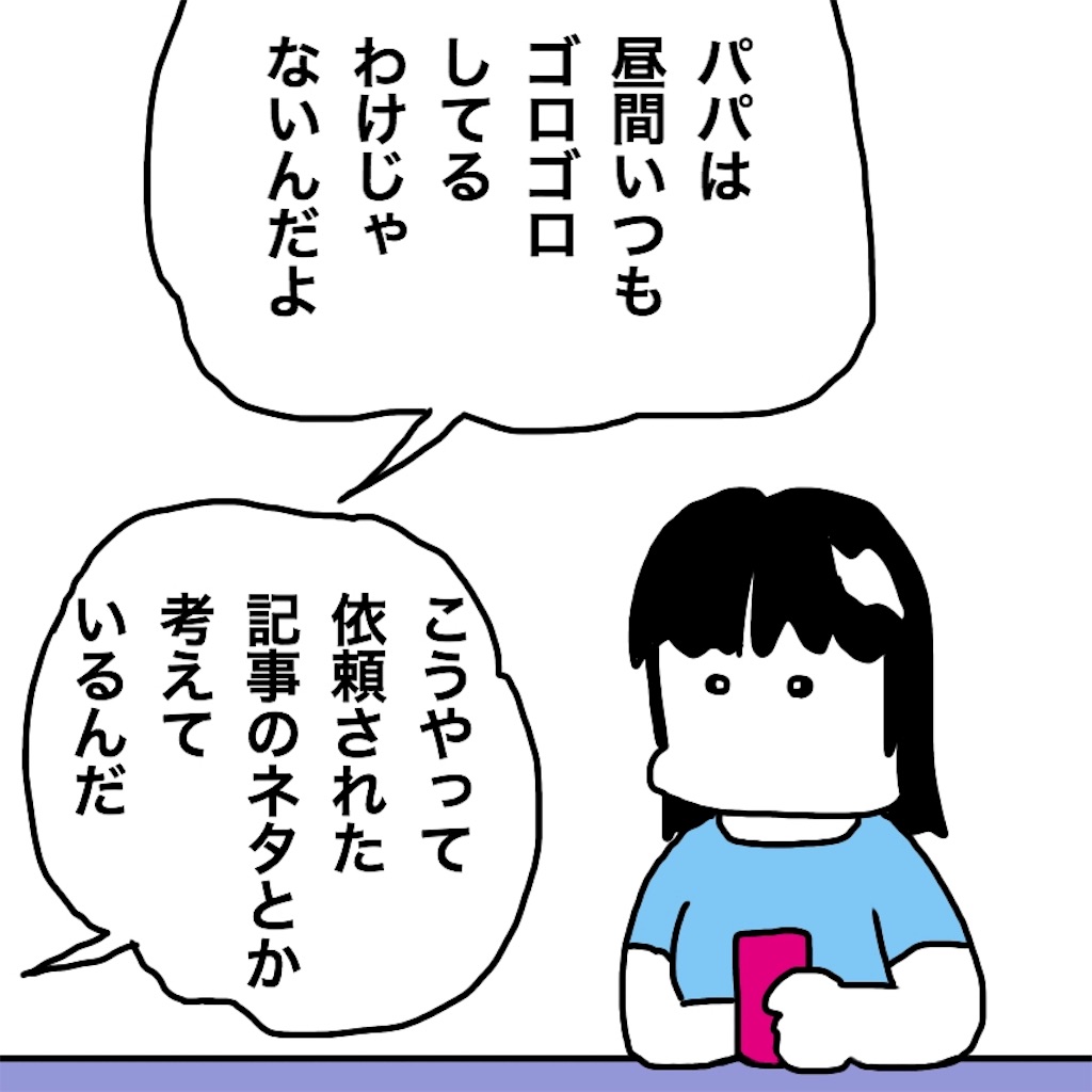 f:id:mraka2015:20190528093435j:image