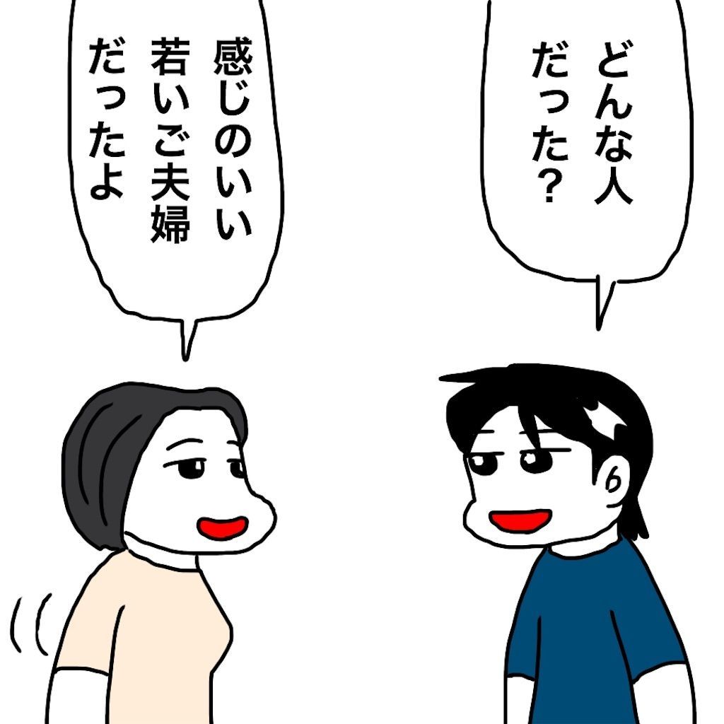 f:id:mraka2015:20190616095010j:image