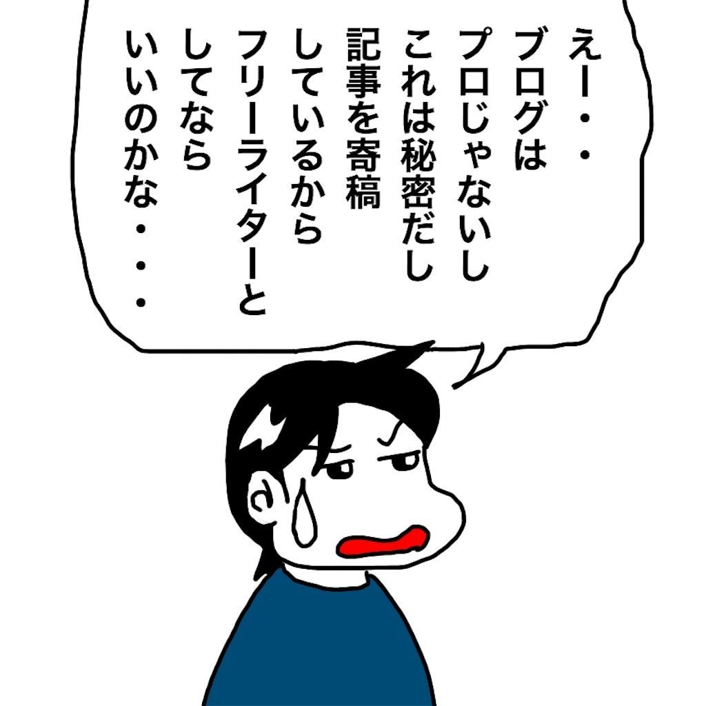 f:id:mraka2015:20190703093559j:image