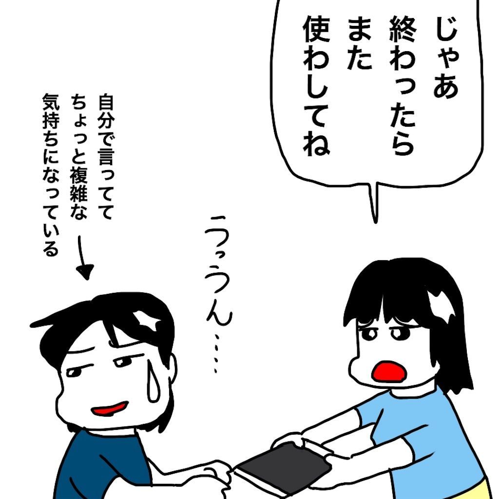 f:id:mraka2015:20190707084433j:image