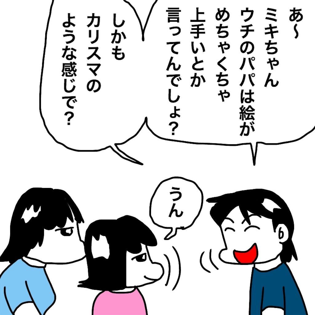 f:id:mraka2015:20190728084102j:image