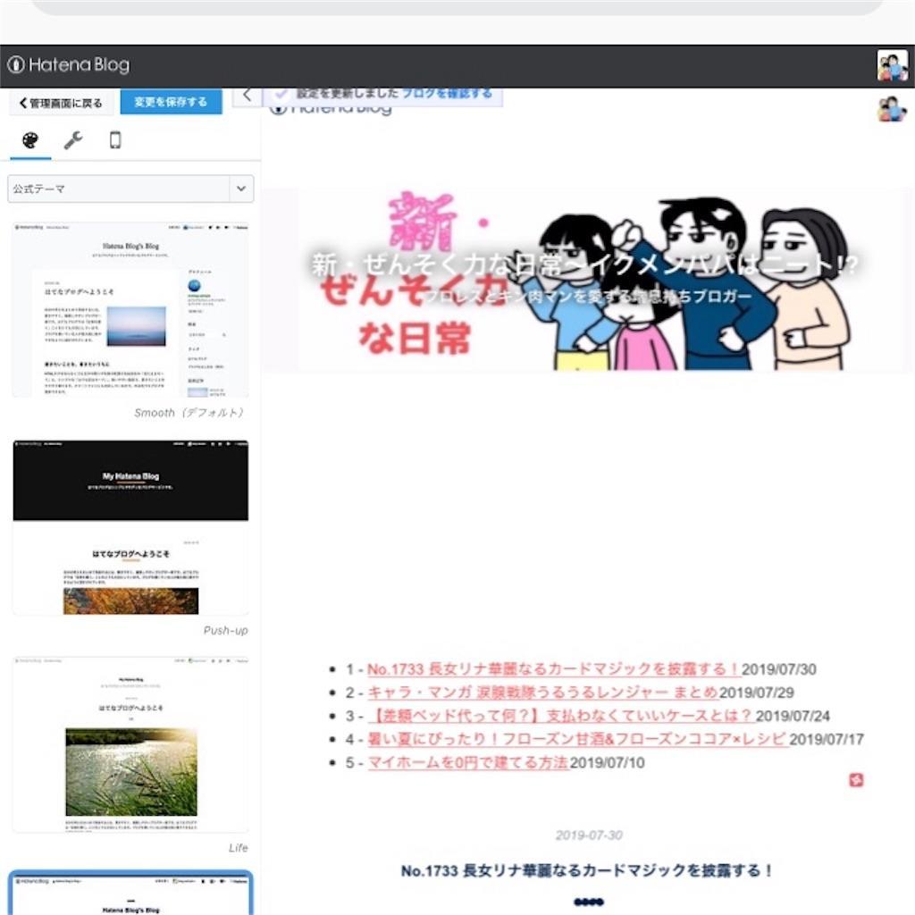 f:id:mraka2015:20190731114614j:image