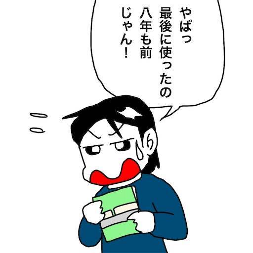 f:id:mraka2015:20191229091010j:image