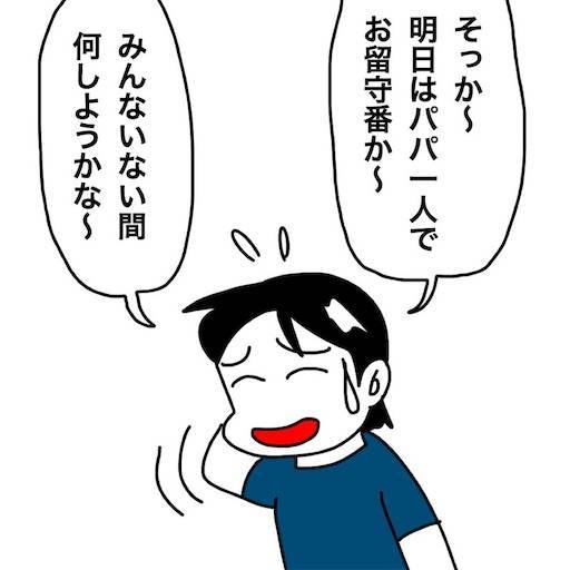 f:id:mraka2015:20200815081708j:plain