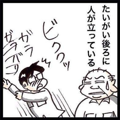 過去漫画 工場勤務時代ランナーの粉砕中によくあった事 新 ぜんそく力な日常