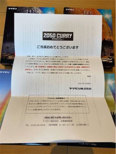 f:id:mraka2015:20210430172346j:plain