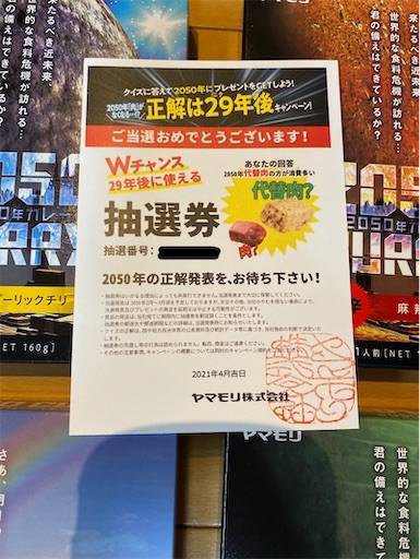 f:id:mraka2015:20210430173104j:plain