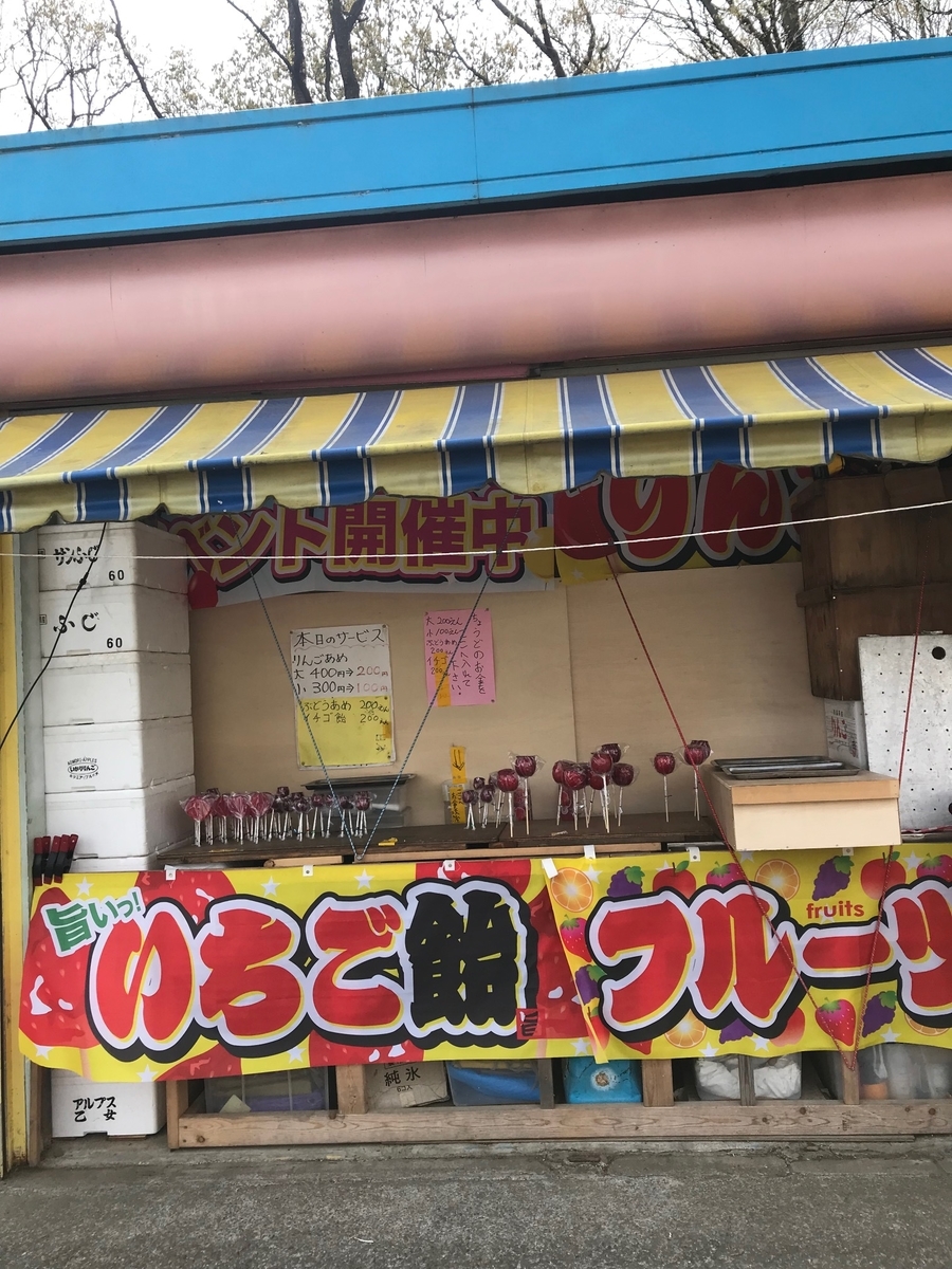 f:id:mrann324:20190413153732j:plain