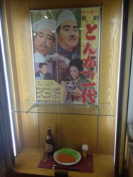 喜劇 とんかつ一代 mrbq