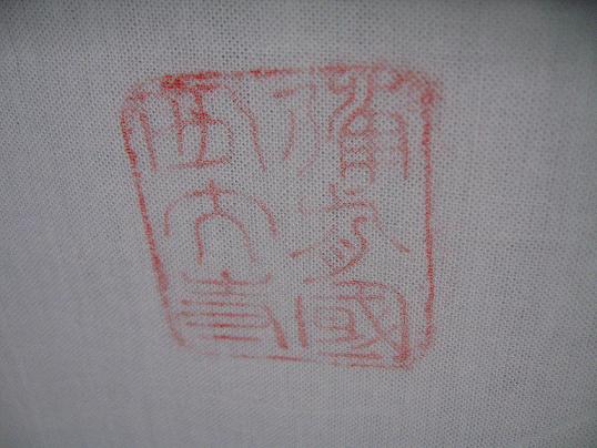 イメージ 3