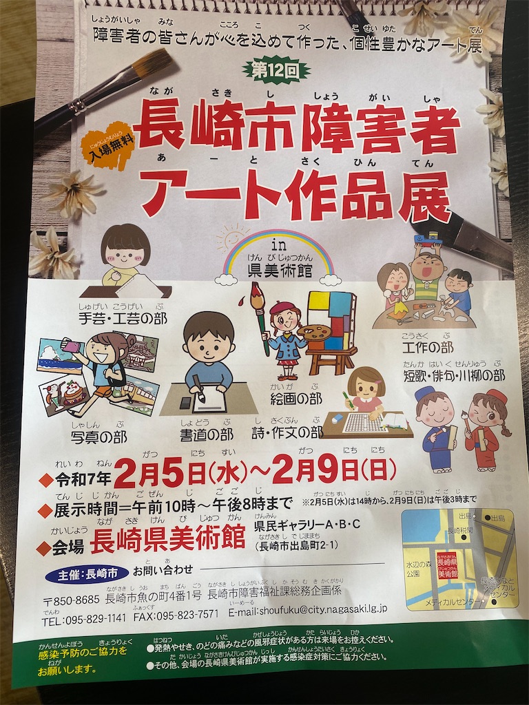 f:id:mrc2018:20250203105224j:image